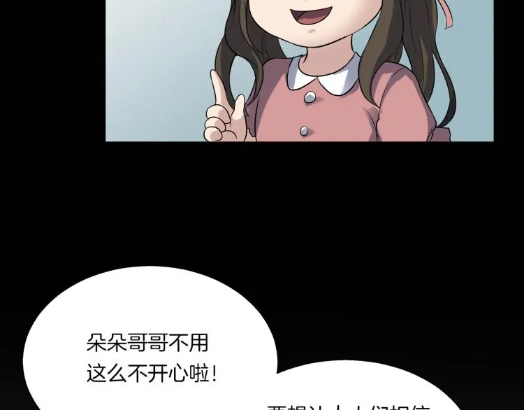 第二季 第1话 世界的秘密 上 第84页