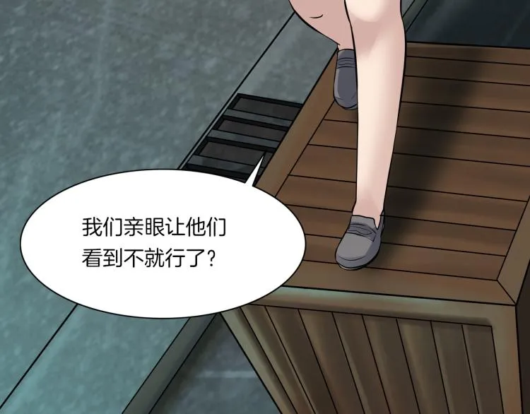 第二季 第1话 世界的秘密 上 第87页