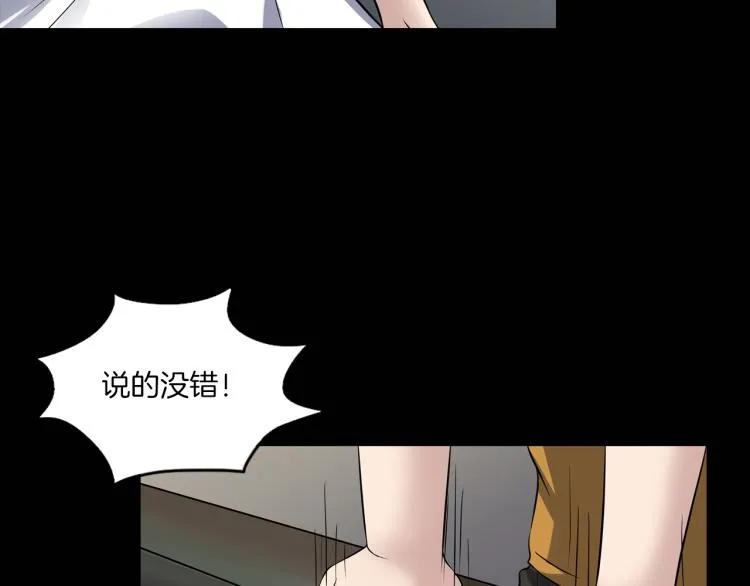第二季 第1话 世界的秘密 上 第90页