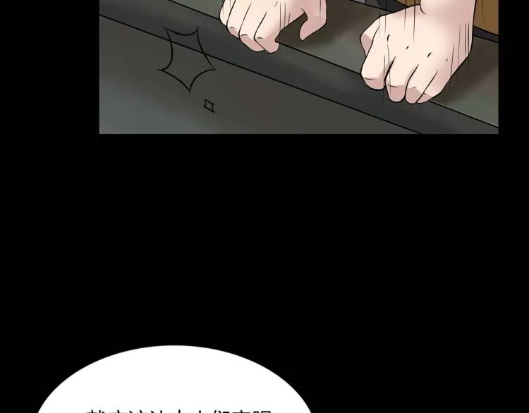 第二季 第1话 世界的秘密 上 第91页