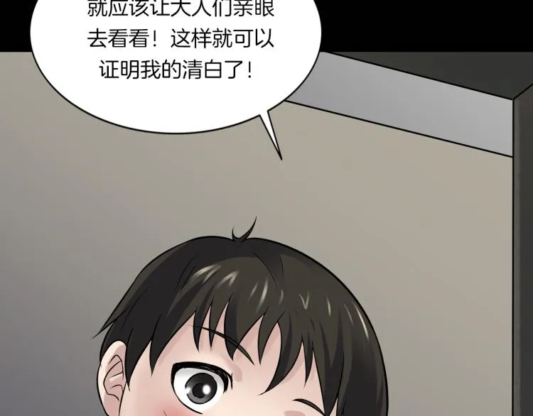 第二季 第1话 世界的秘密 上 第92页