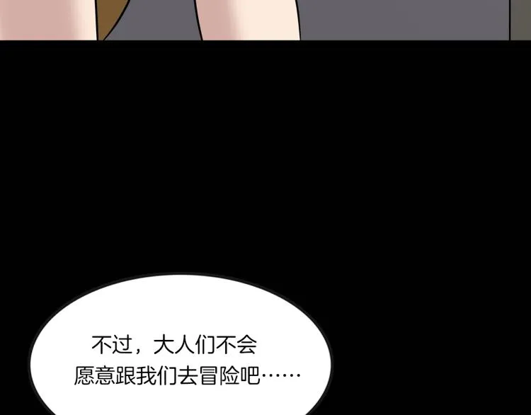 第二季 第1话 世界的秘密 上 第94页