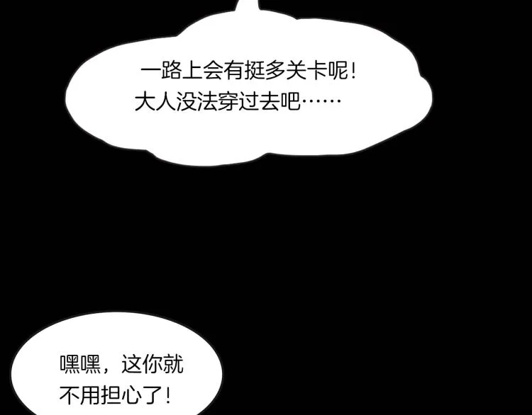 第二季 第1话 世界的秘密 上 第96页