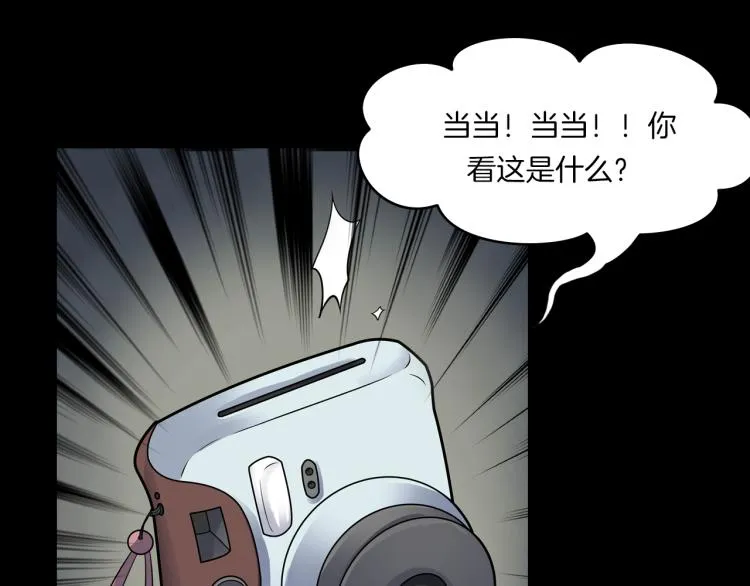 第二季 第1话 世界的秘密 上 第99页