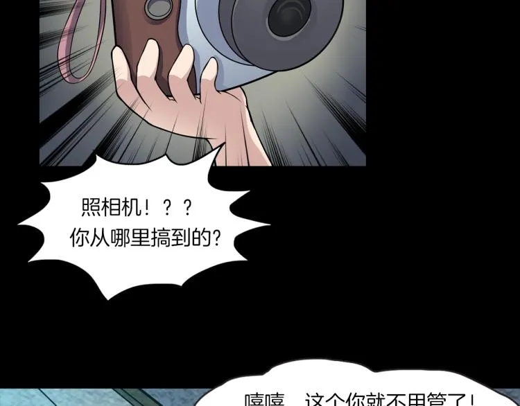 第二季 第1话 世界的秘密 上 第100页
