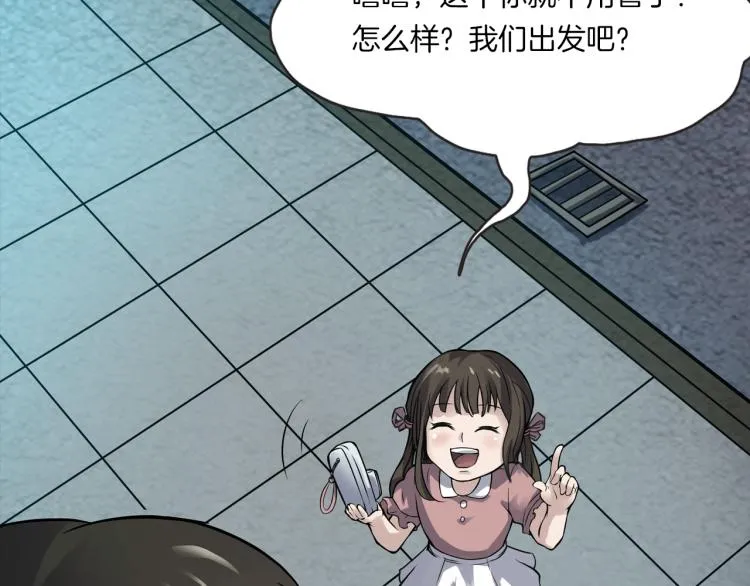 第二季 第1话 世界的秘密 上 第101页