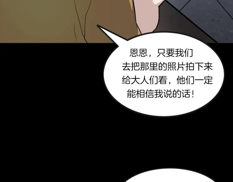 第二季 第1话 世界的秘密 上 第103页