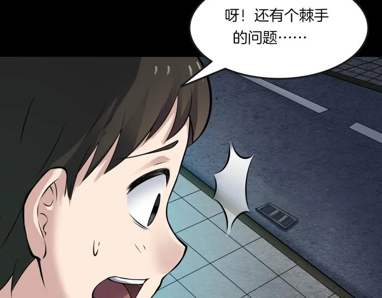 第二季 第1话 世界的秘密 上 第104页