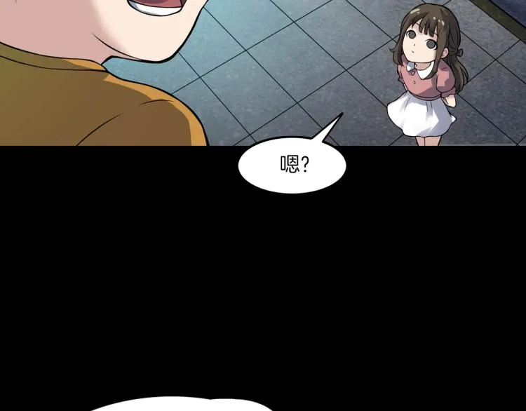 第二季 第1话 世界的秘密 上 第105页