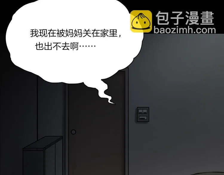 第二季 第1话 世界的秘密 上 第106页
