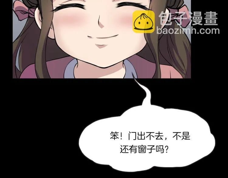 第二季 第1话 世界的秘密 上 第109页