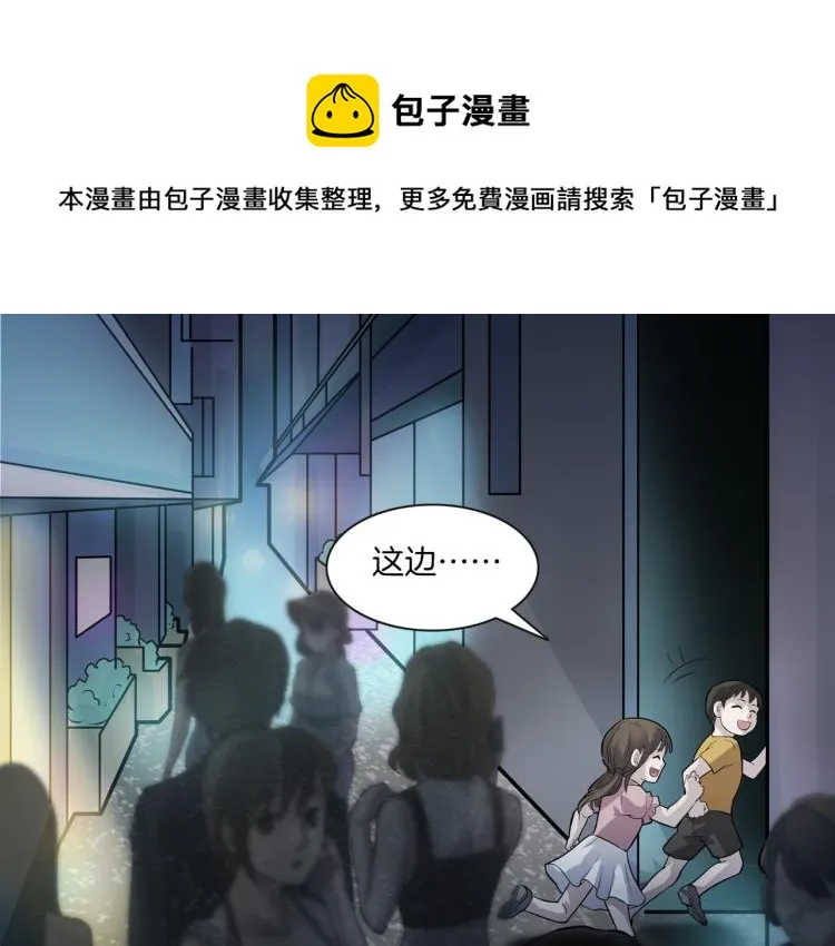 第二季 第1话 世界的秘密 上 第117页