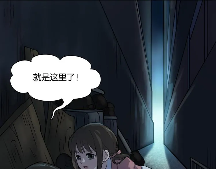 第二季 第1话 世界的秘密 上 第121页