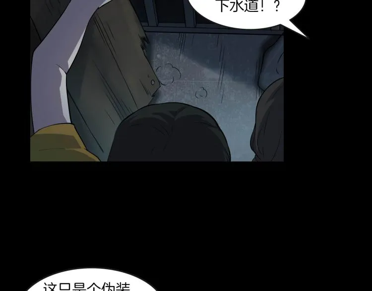 第二季 第1话 世界的秘密 上 第124页