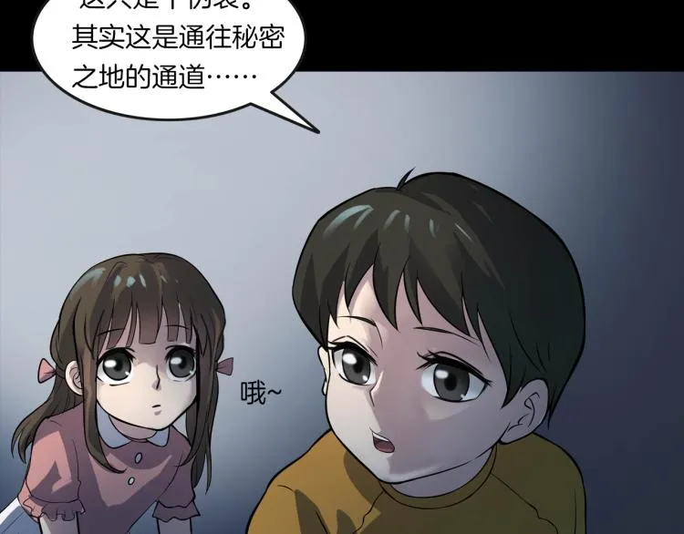 第二季 第1话 世界的秘密 上 第125页