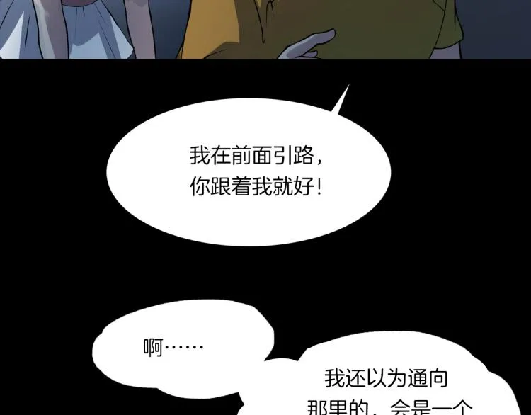 第二季 第1话 世界的秘密 上 第126页