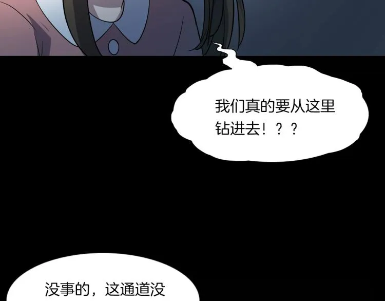 第二季 第1话 世界的秘密 上 第128页