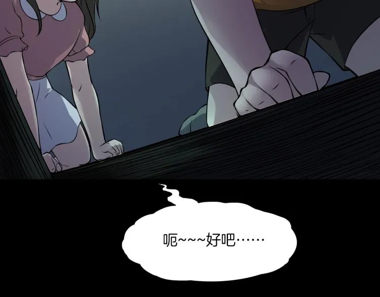 第二季 第1话 世界的秘密 上 第132页