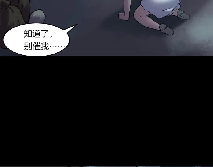 第二季 第1话 世界的秘密 上 第135页