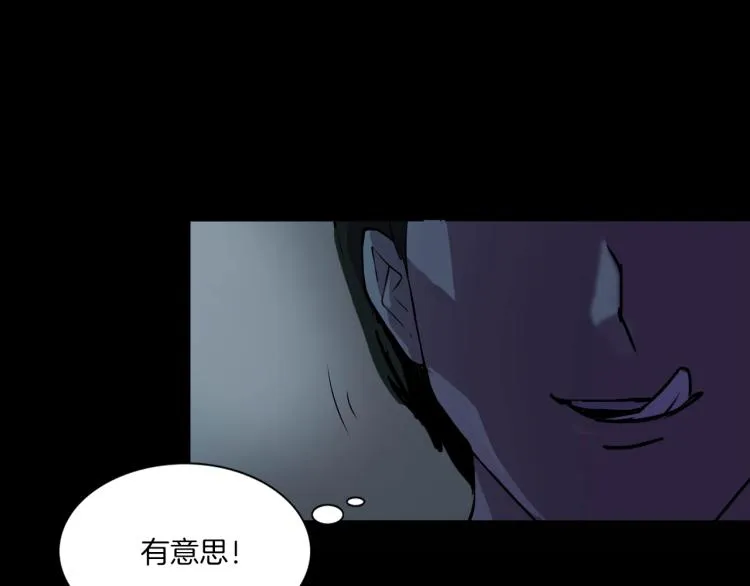 第二季 第1话 世界的秘密 上 第138页