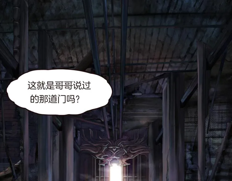 第二季 第1话 世界的秘密 上 第152页