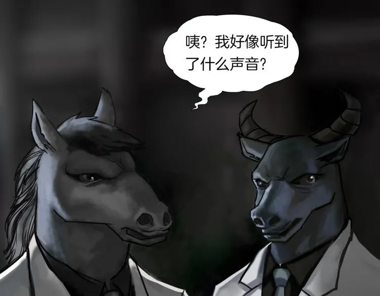 第二季 第1话 世界的秘密 上 第172页