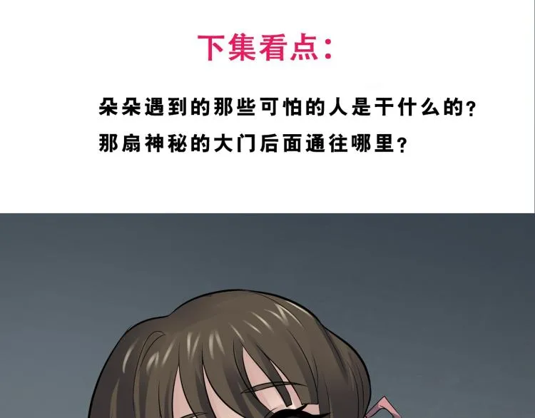 第二季 第1话 世界的秘密 上 第175页