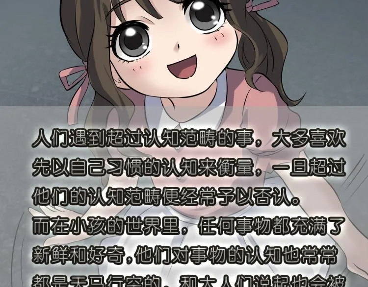 第二季 第1话 世界的秘密 上 第176页
