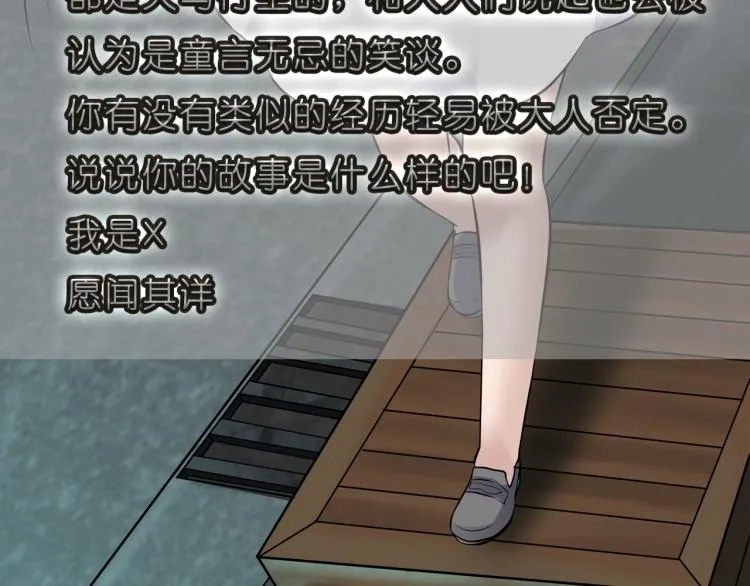 第二季 第1话 世界的秘密 上 第177页