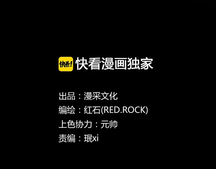 第二季 序章 天坑 第3页