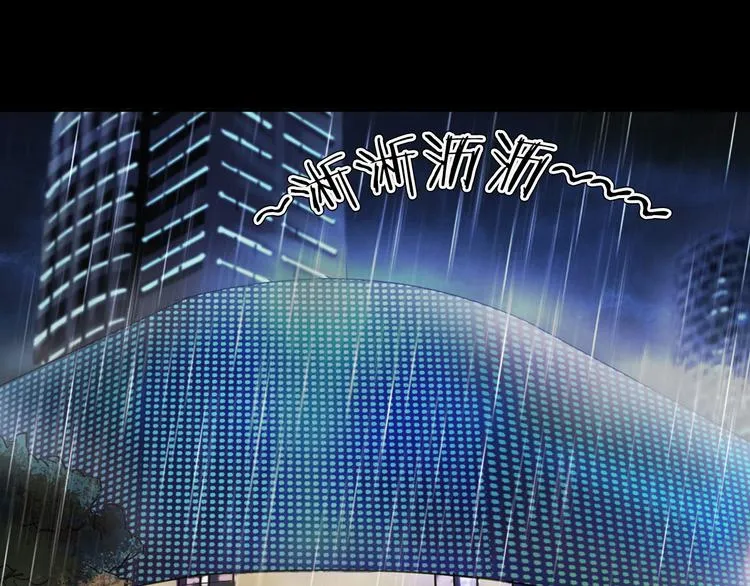 第二季 序章 天坑 第5页