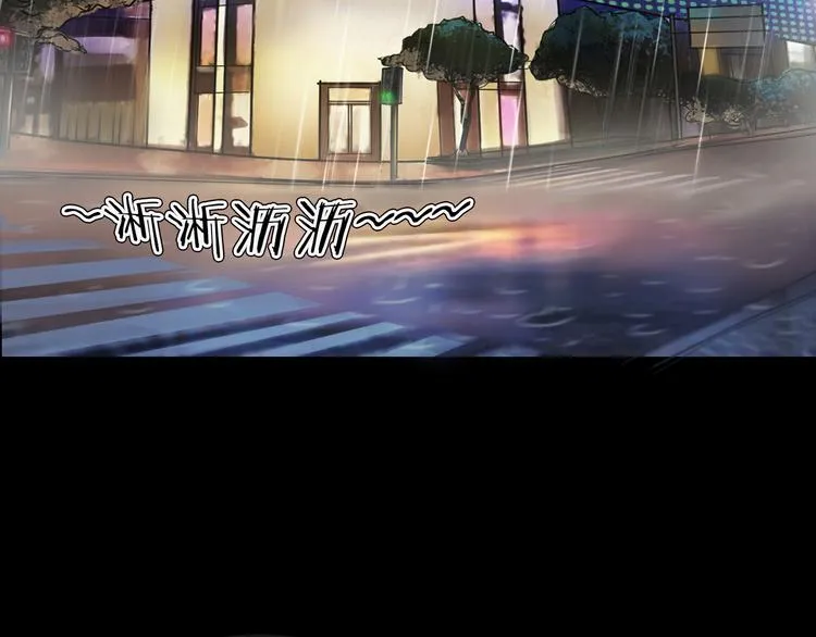 第二季 序章 天坑 第6页