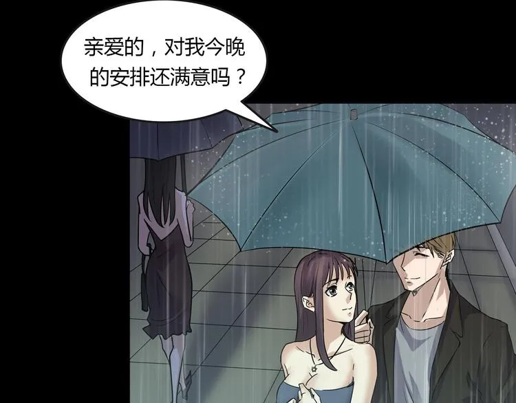 第二季 序章 天坑 第7页