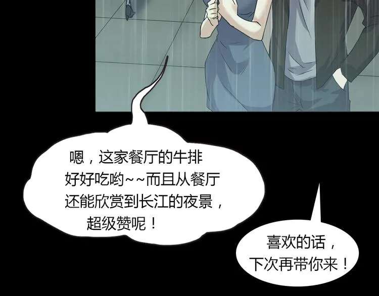 第二季 序章 天坑 第8页