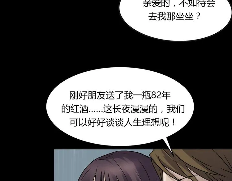 第二季 序章 天坑 第14页