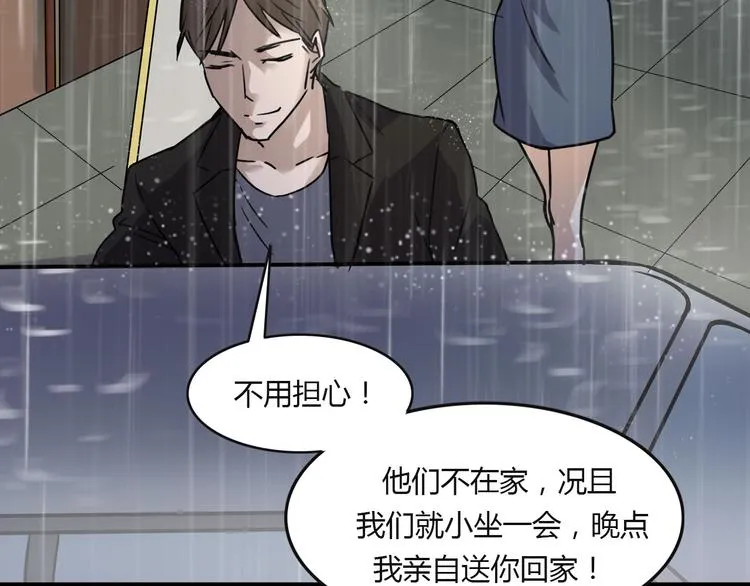 第二季 序章 天坑 第18页