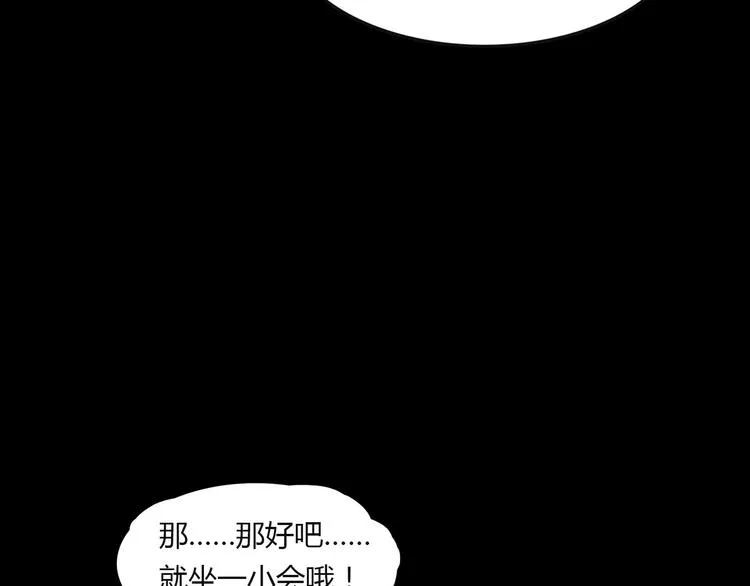 第二季 序章 天坑 第19页