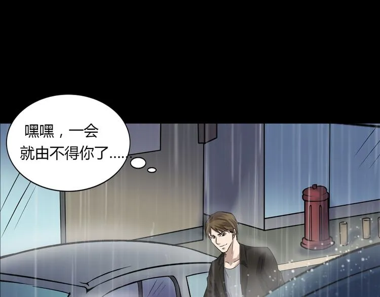 第二季 序章 天坑 第21页
