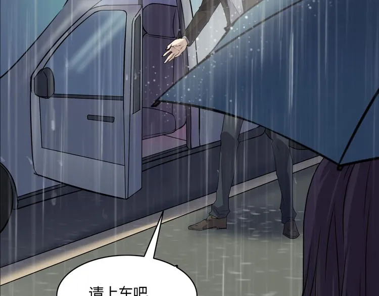 第二季 序章 天坑 第22页