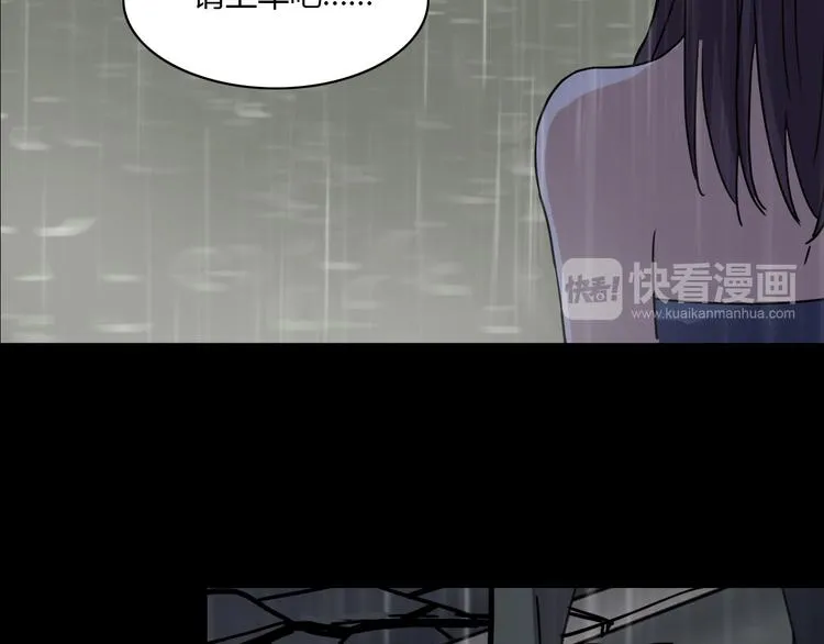 第二季 序章 天坑 第23页