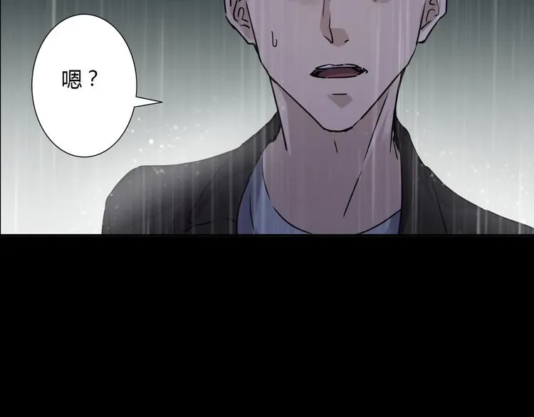 第二季 序章 天坑 第27页