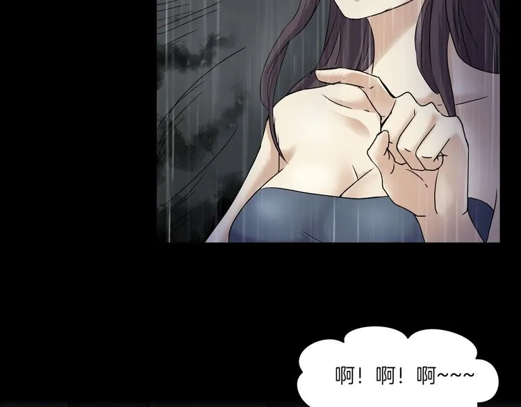 第二季 序章 天坑 第30页
