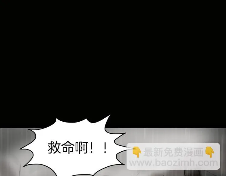 第二季 序章 天坑 第32页