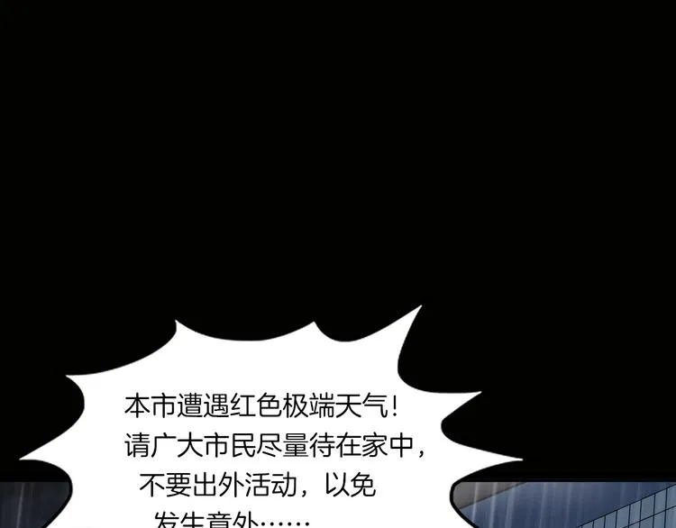 第二季 序章 天坑 第42页