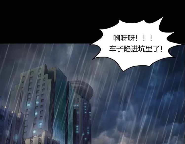 第二季 序章 天坑 第45页