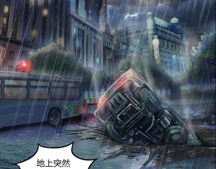 第二季 序章 天坑 第46页