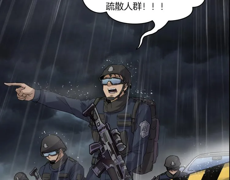 第二季 序章 天坑 第48页