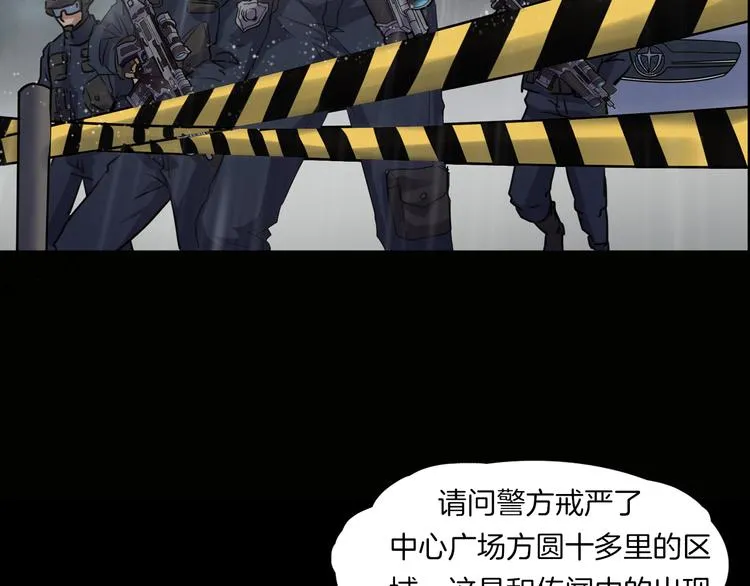 第二季 序章 天坑 第49页