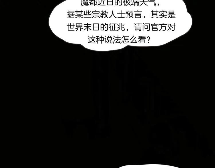 第二季 序章 天坑 第51页