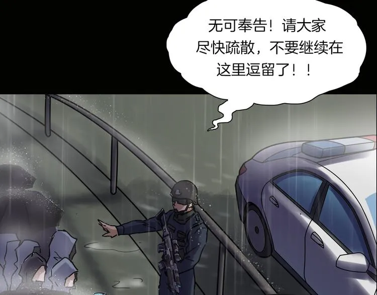 第二季 序章 天坑 第52页